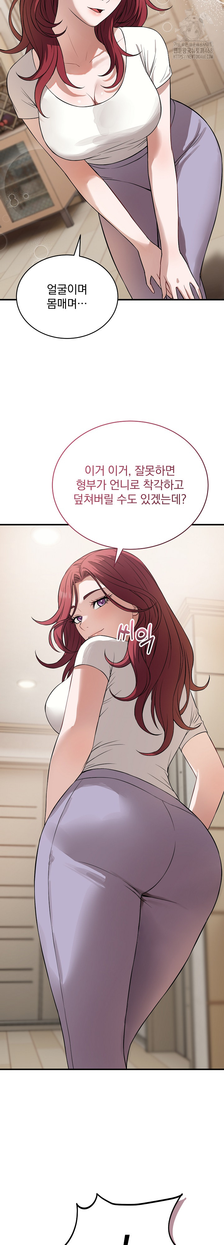 Dad, Cheer Up! Raw 33