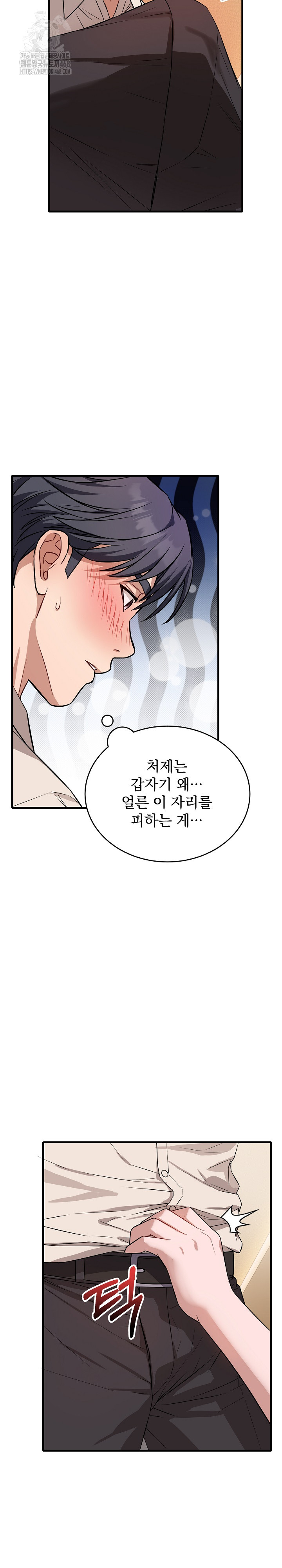 Dad, Cheer Up! Raw 16