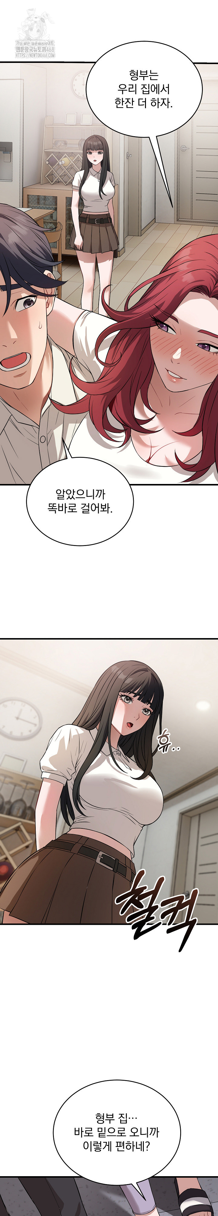 Dad, Cheer Up! Raw 8