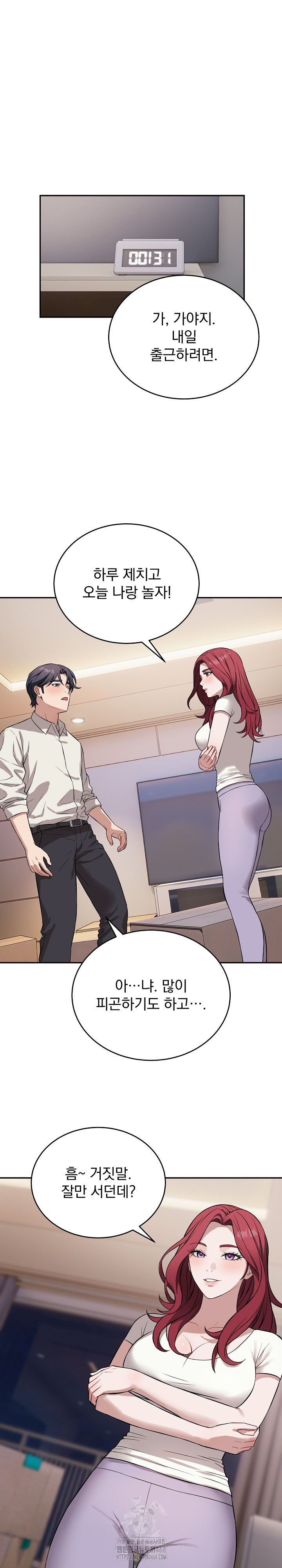 Dad, Cheer Up! Raw 2