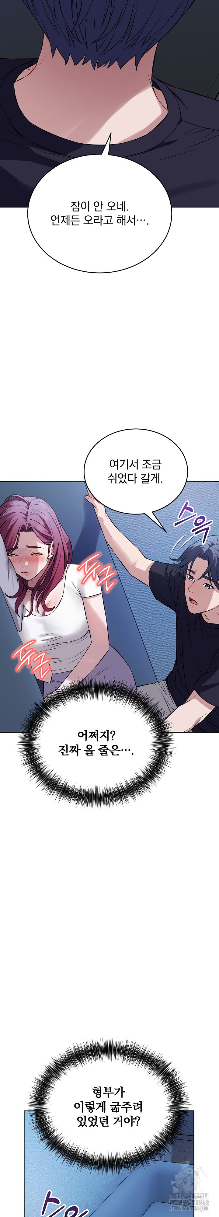 Dad, Cheer Up! Raw 18