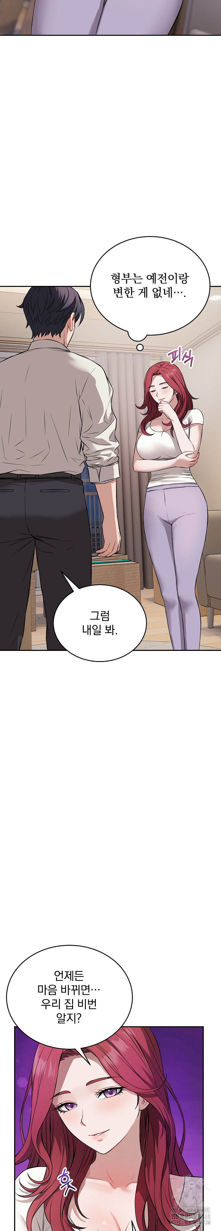 Dad, Cheer Up! Raw 3