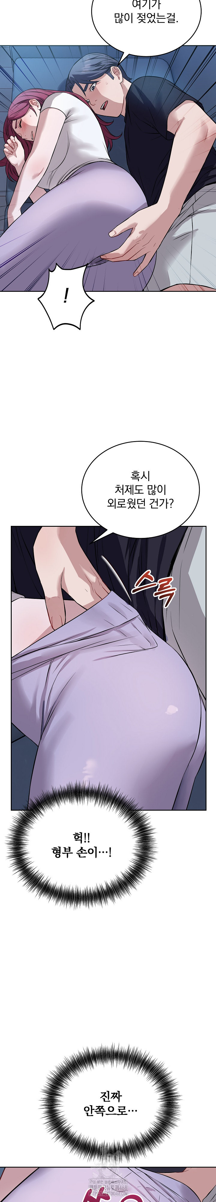 Dad, Cheer Up! Raw 23