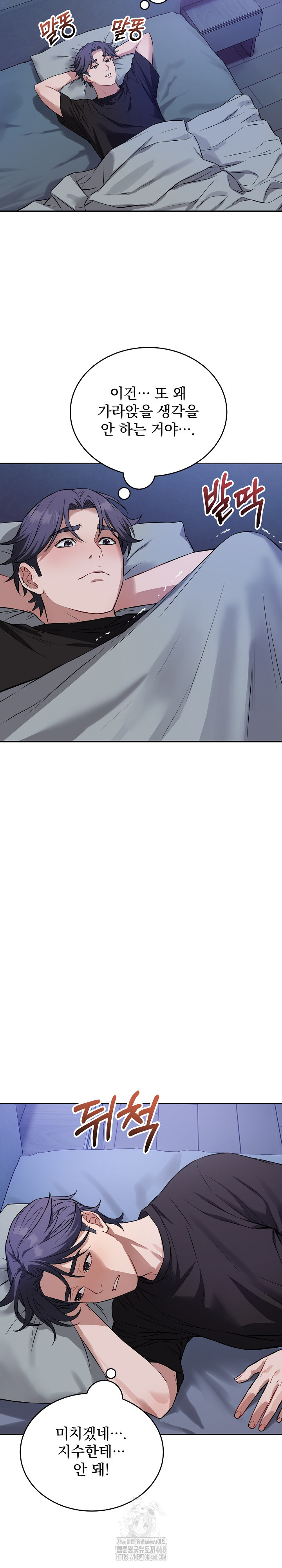 Dad, Cheer Up! Raw 5