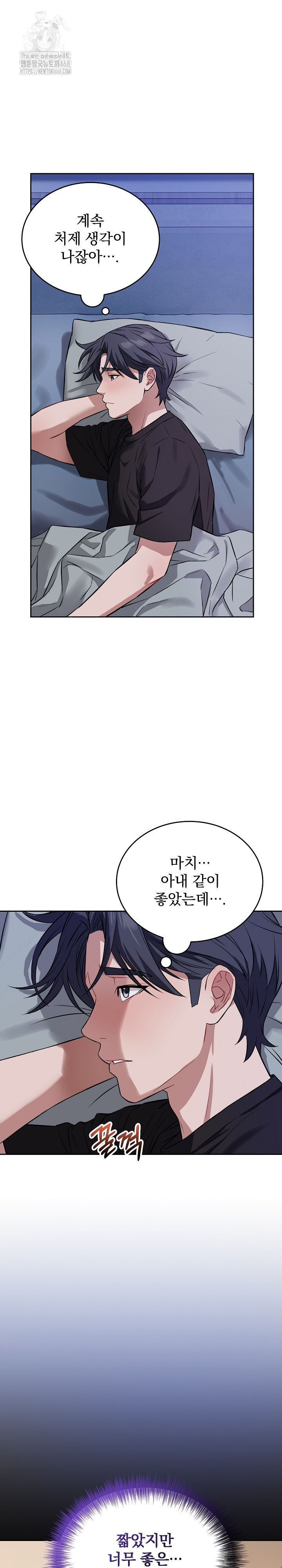 Dad, Cheer Up! Raw 6