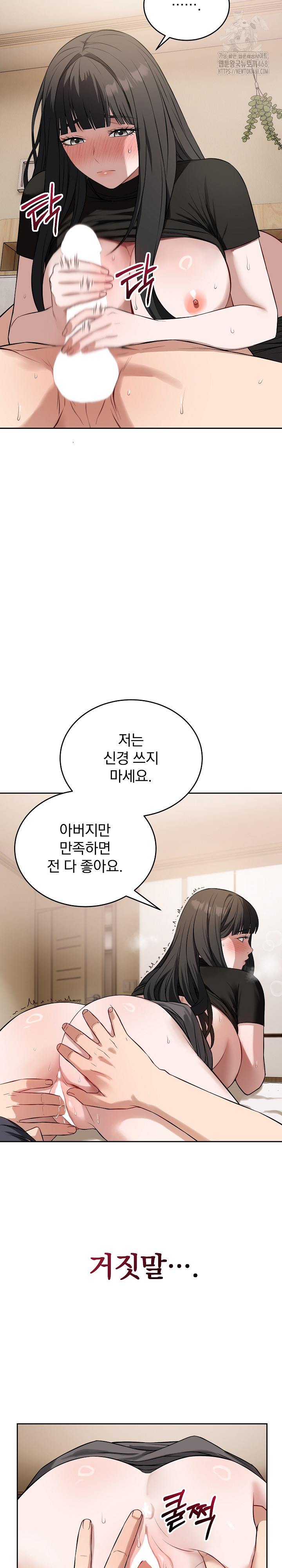 Dad, Cheer Up! Raw 16