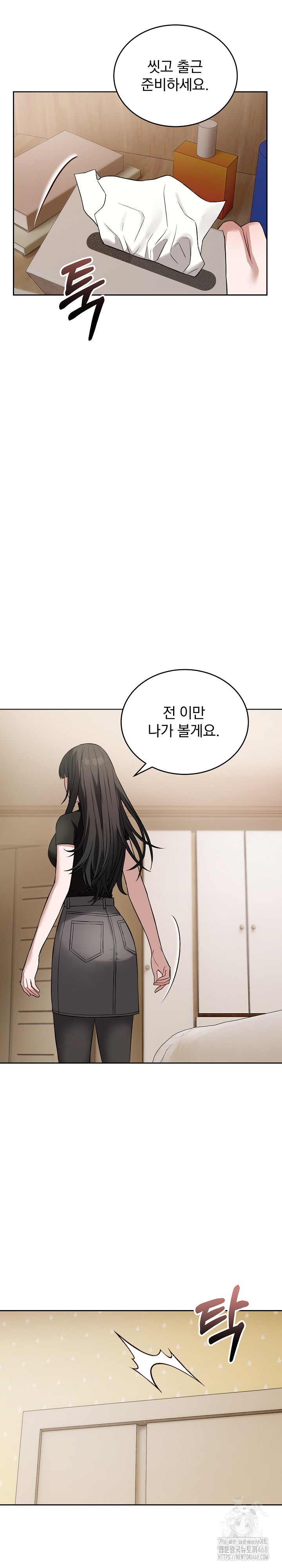 Dad, Cheer Up! Raw 25