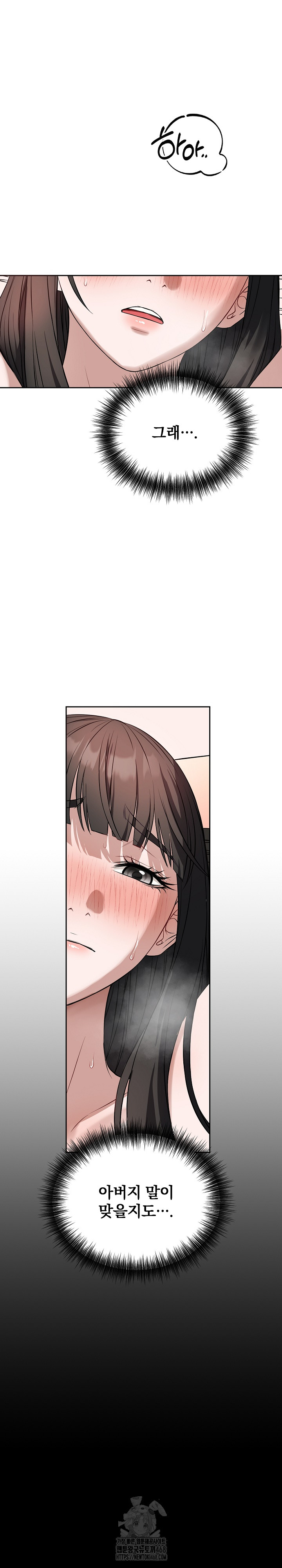 Dad, Cheer Up! Raw 12