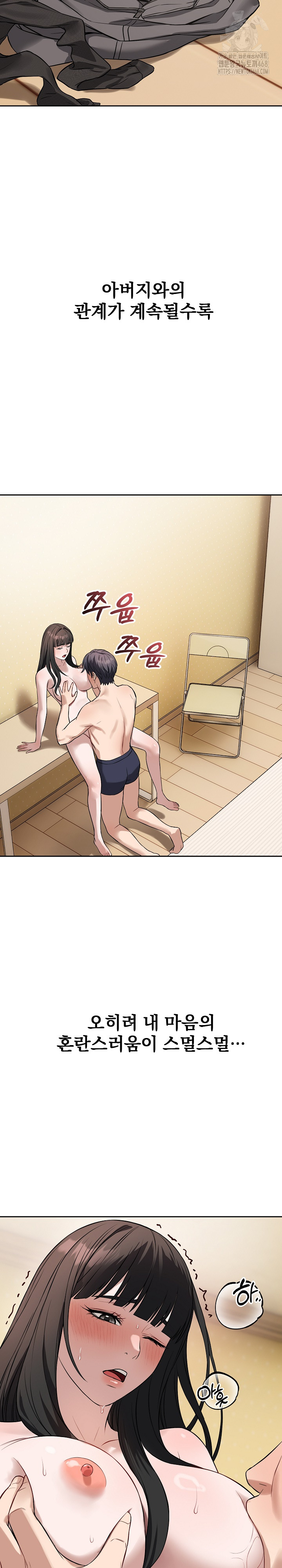 Dad, Cheer Up! Raw 16