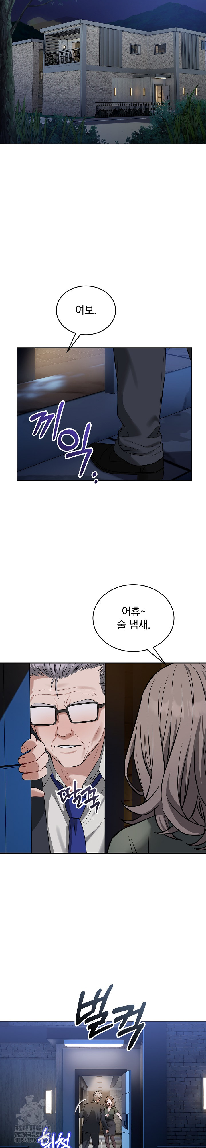 Dad, Cheer Up! Raw 29