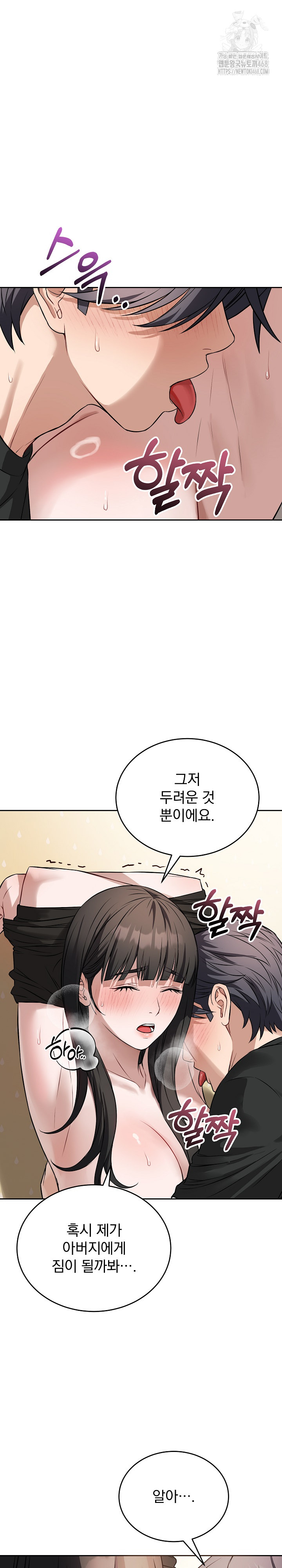 Dad, Cheer Up! Raw 6
