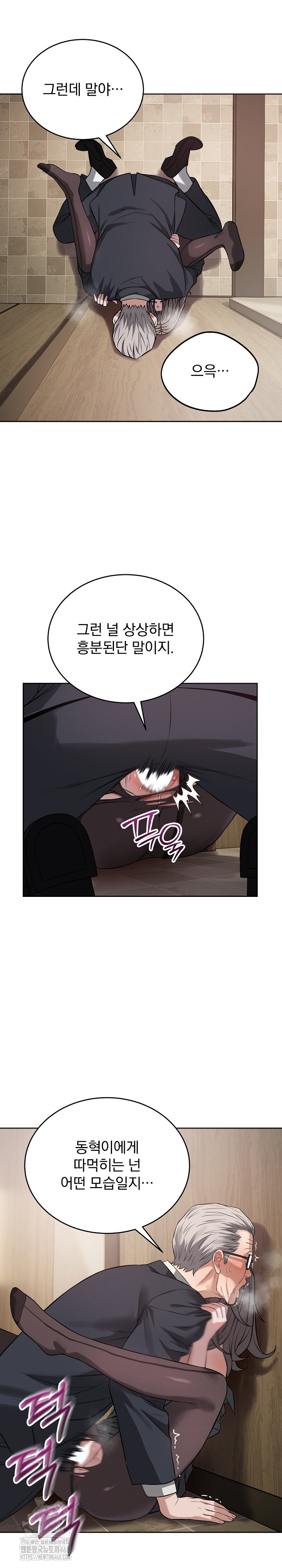 Dad, Cheer Up! Raw 13