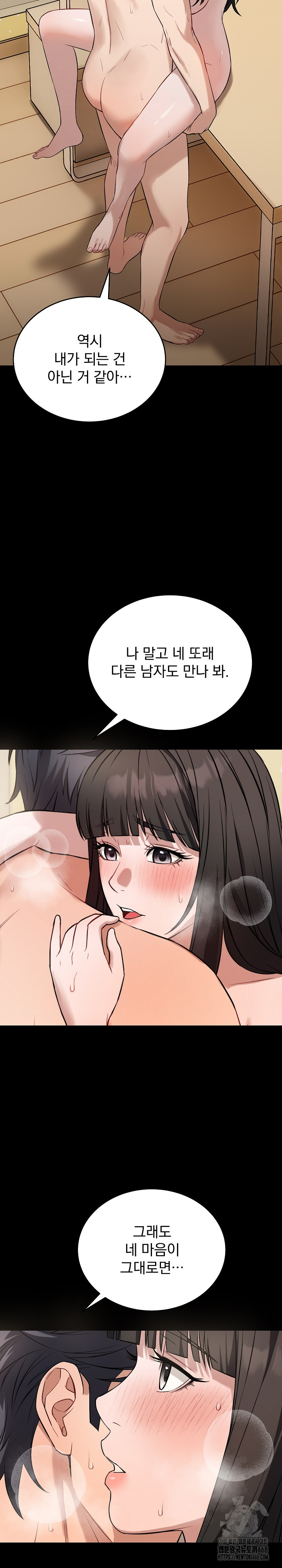 Dad, Cheer Up! Raw 18