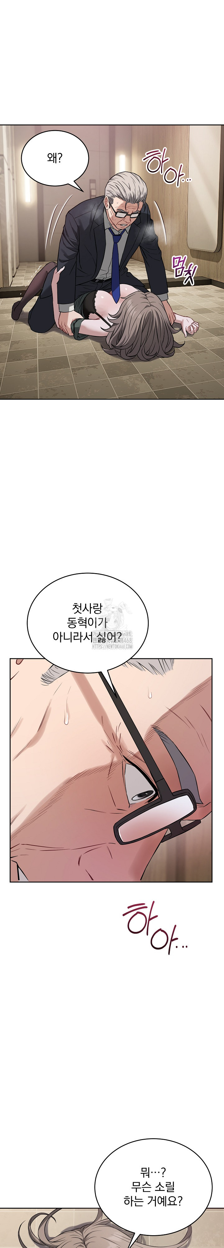 Dad, Cheer Up! Raw 3