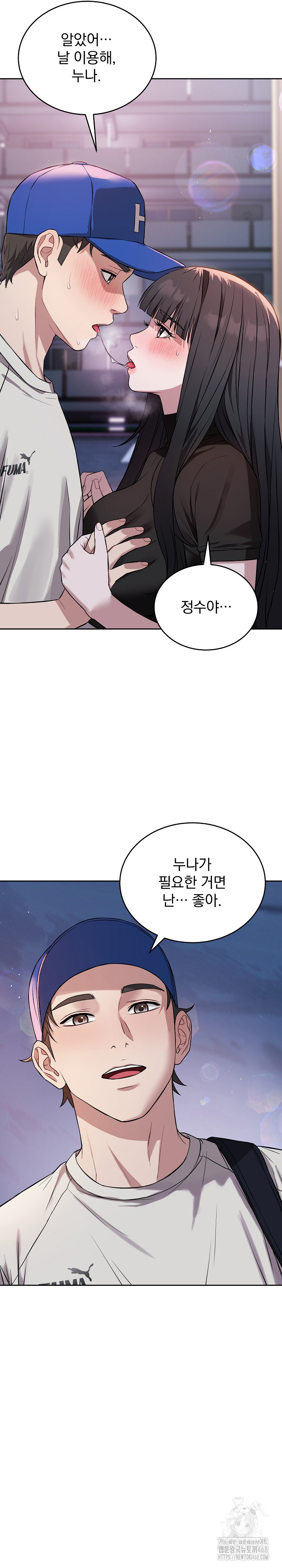 Dad, Cheer Up! Raw 26