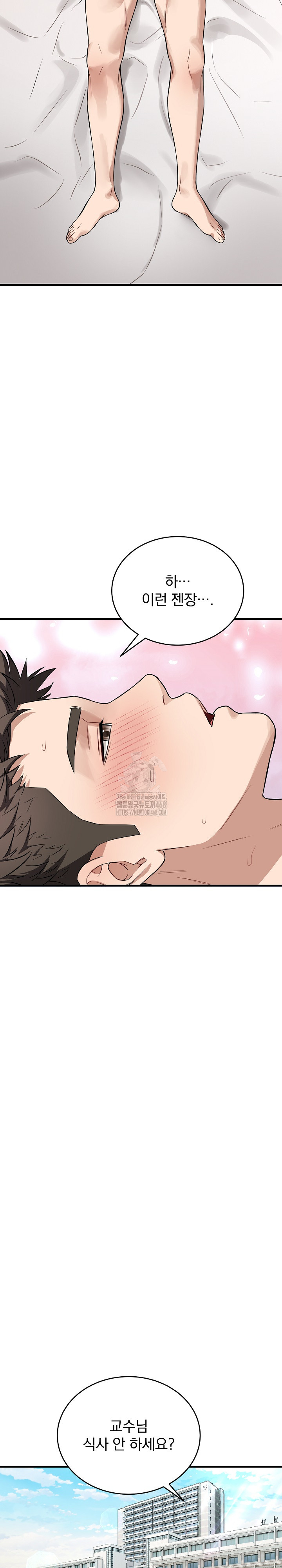Dad, Cheer Up! Raw 15