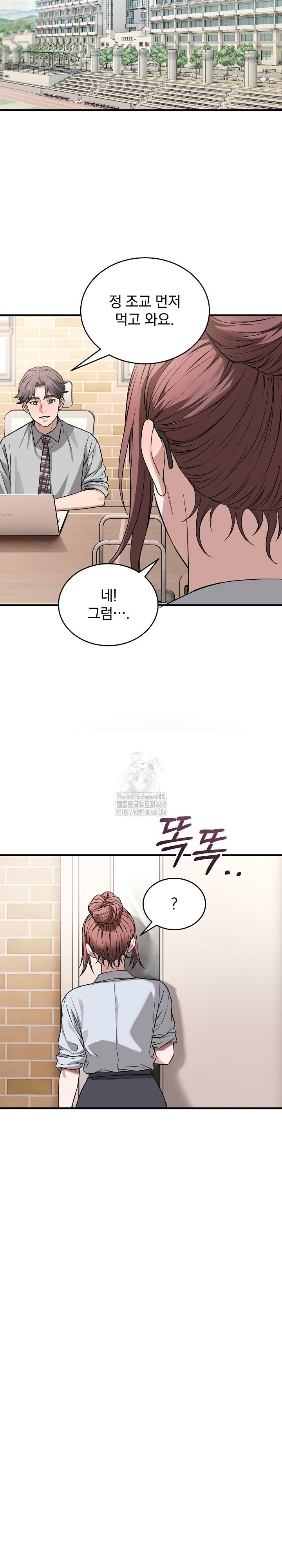 Dad, Cheer Up! Raw 16