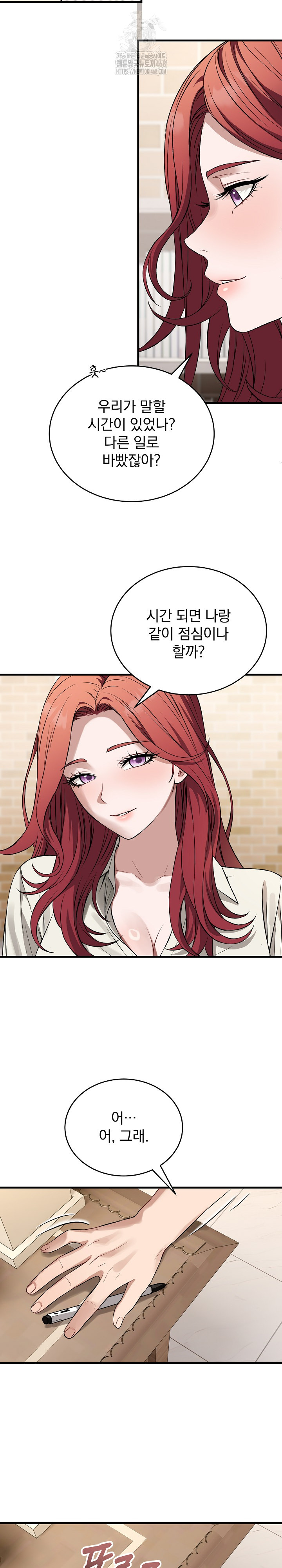 Dad, Cheer Up! Raw 21