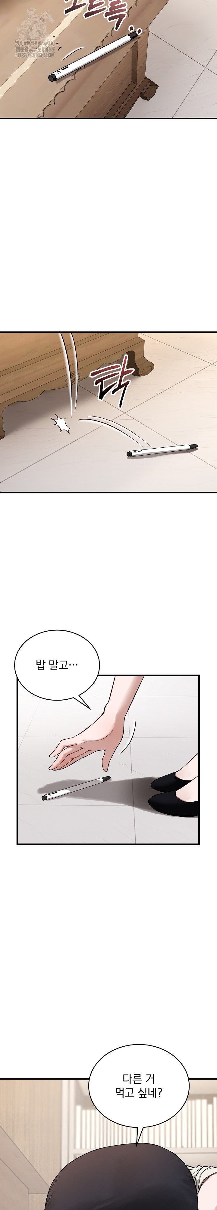 Dad, Cheer Up! Raw 22