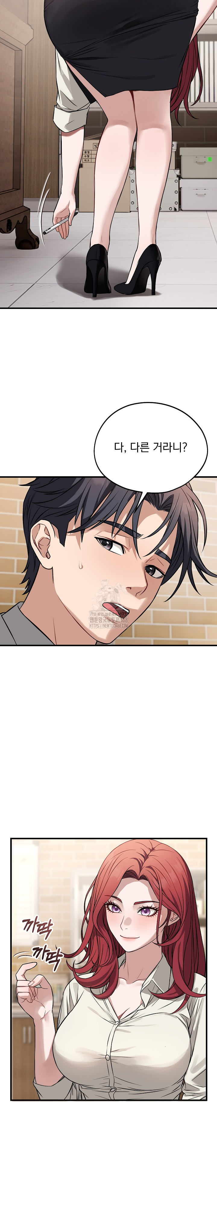 Dad, Cheer Up! Raw 23