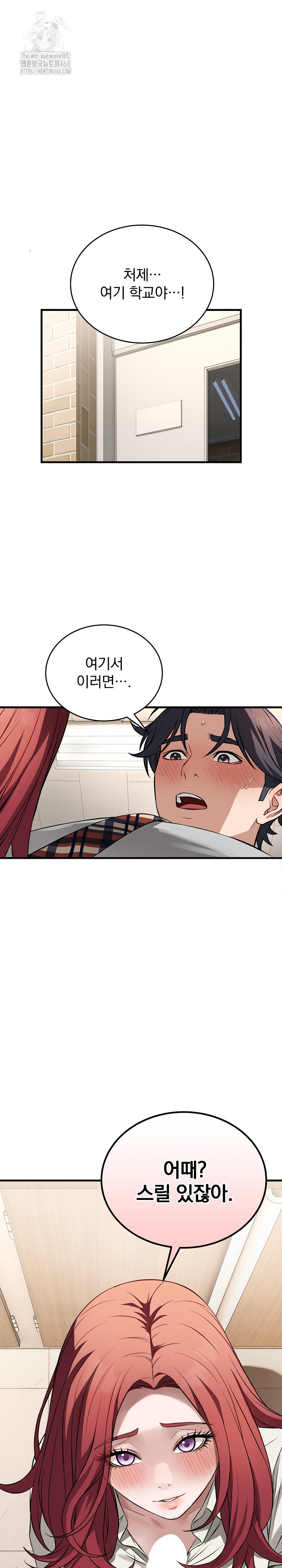 Dad, Cheer Up! Raw 24