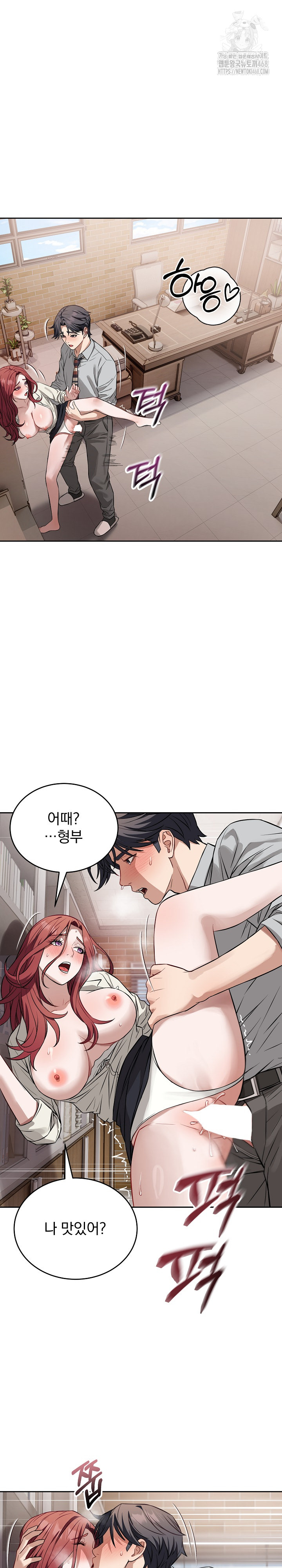 Dad, Cheer Up! Raw 16