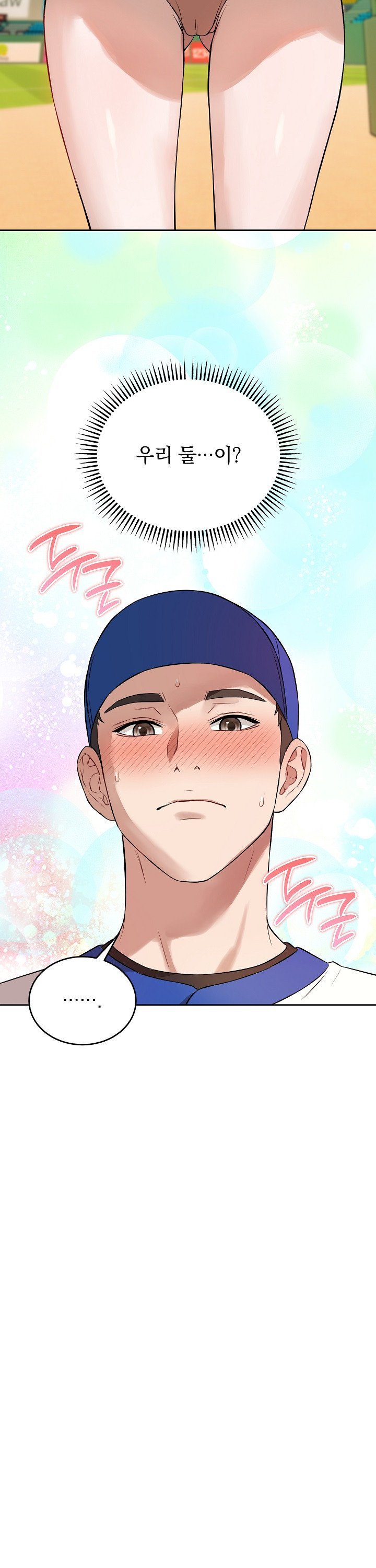 Dad, Cheer Up! Raw 12