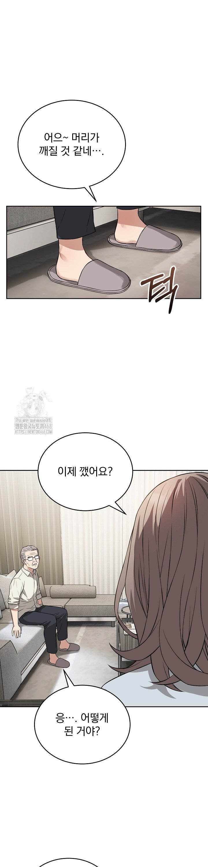 Dad, Cheer Up! Raw 6
