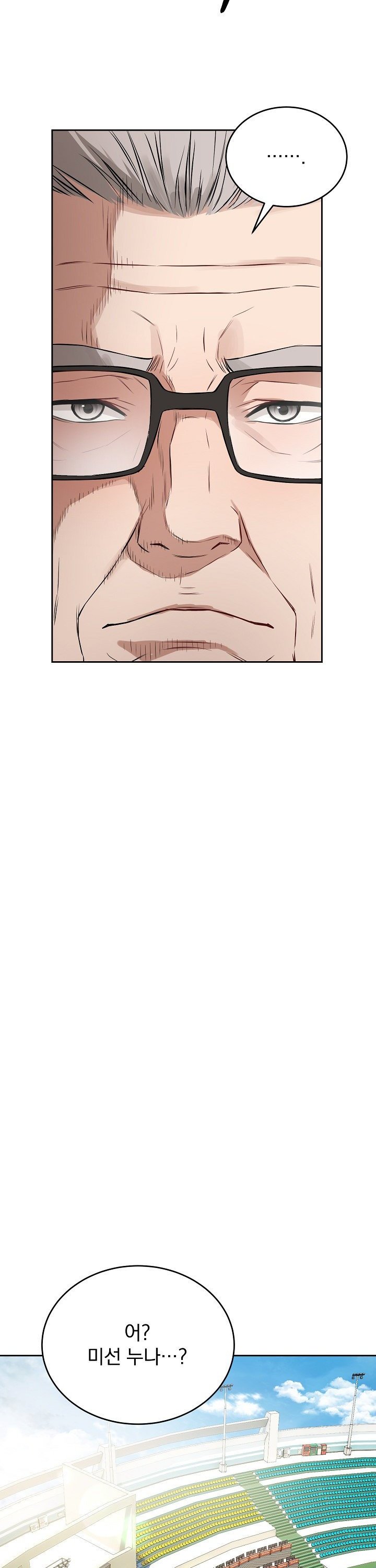 Dad, Cheer Up! Raw 9