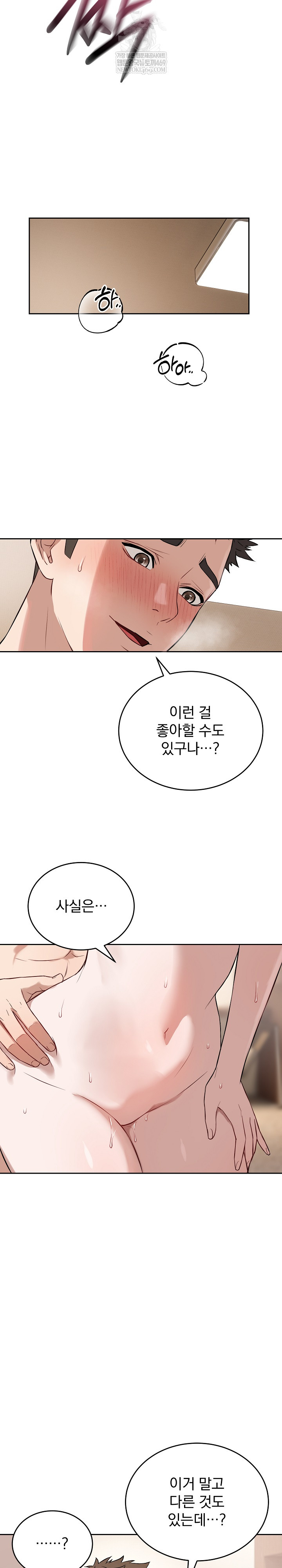 Dad, Cheer Up! Raw 19