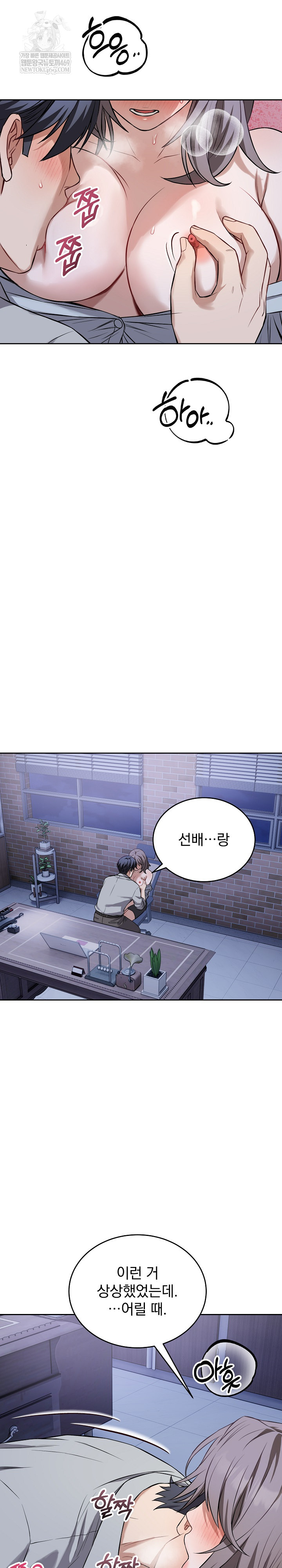 Dad, Cheer Up! Raw 16