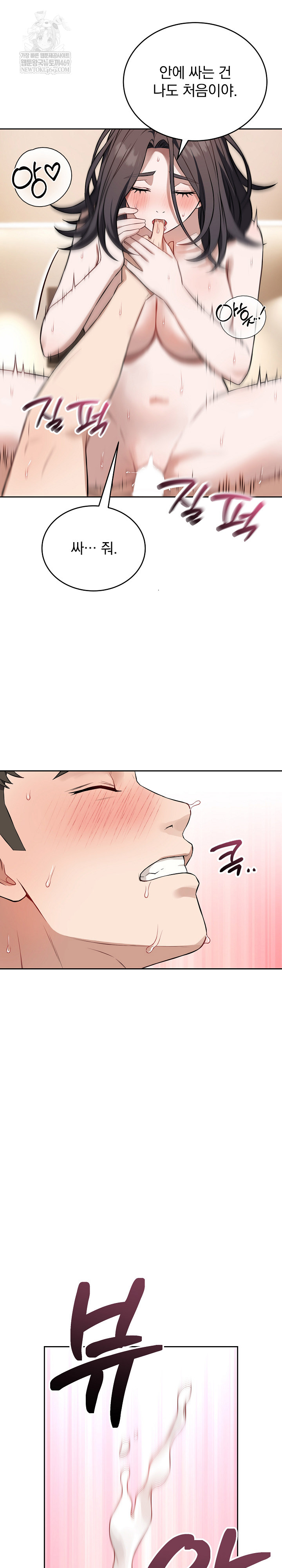 Dad, Cheer Up! Raw 6