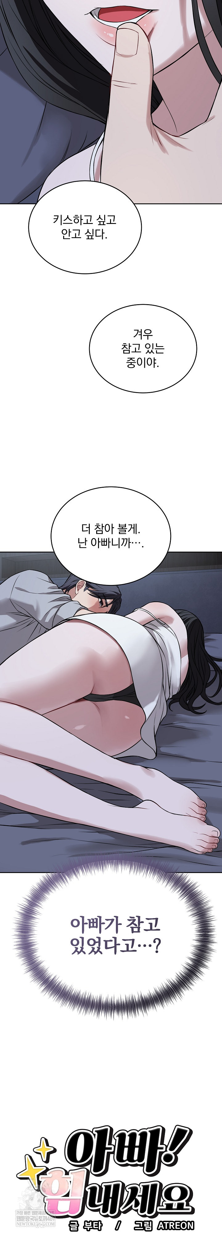 Dad, Cheer Up! Raw 32
