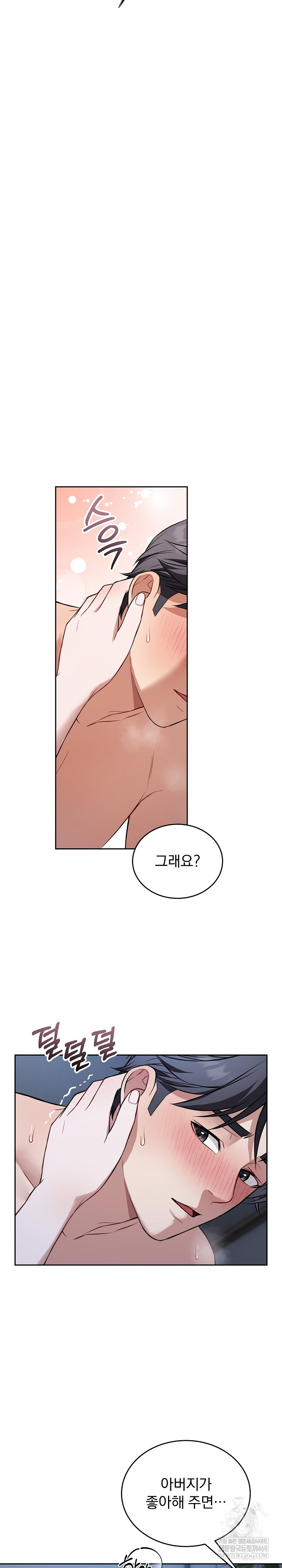 Dad, Cheer Up! Raw 27