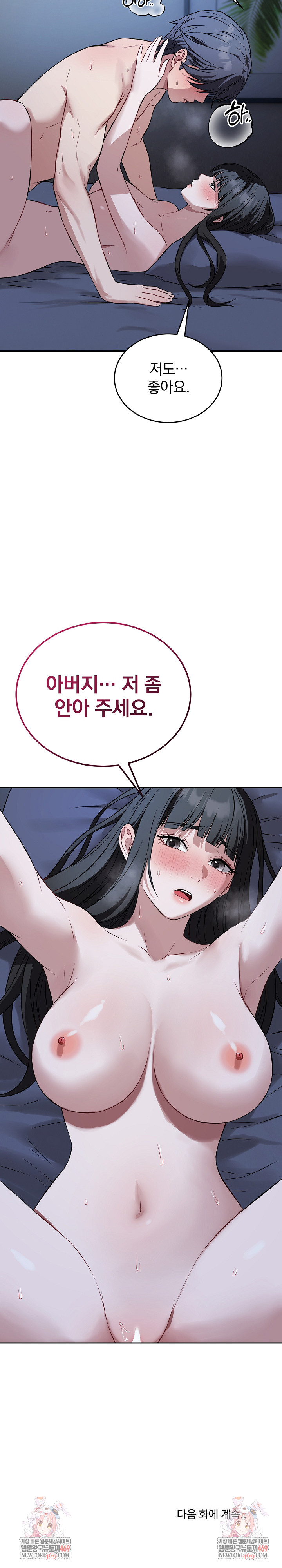 Dad, Cheer Up! Raw 28