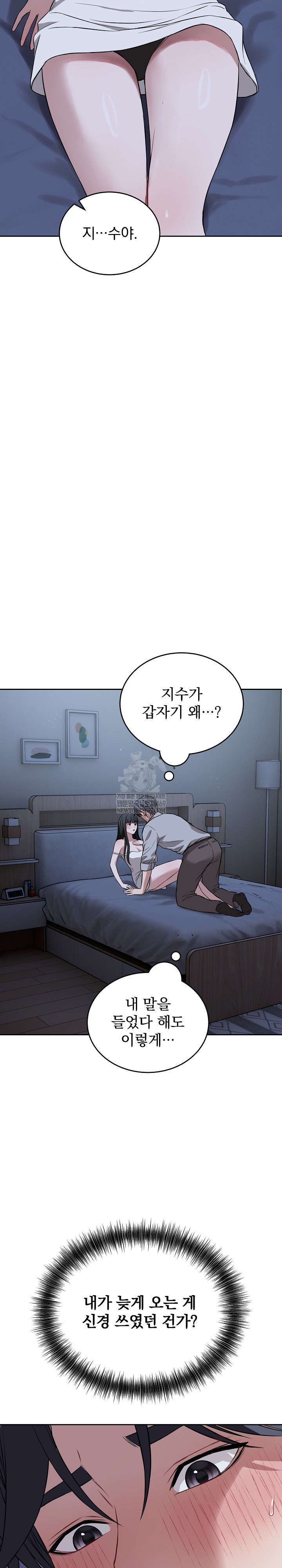 Dad, Cheer Up! Raw 10