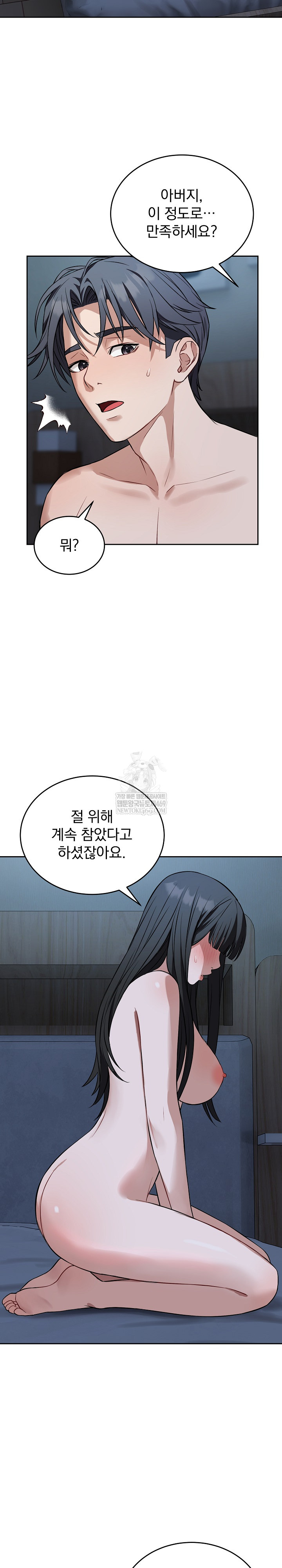 Dad, Cheer Up! Raw 23