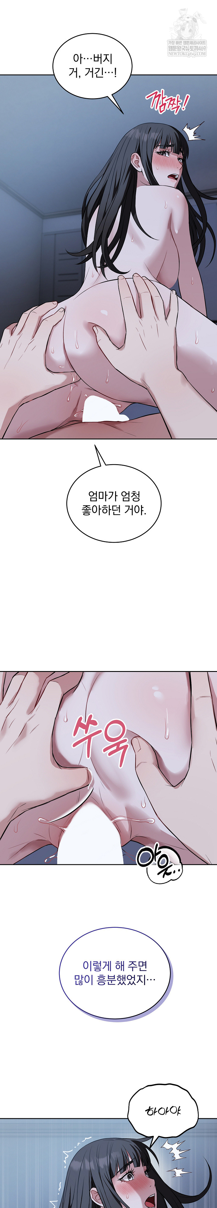 Dad, Cheer Up! Raw 14