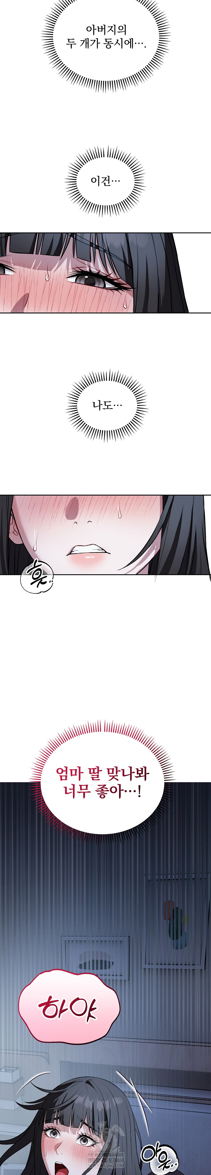 Dad, Cheer Up! Raw 16