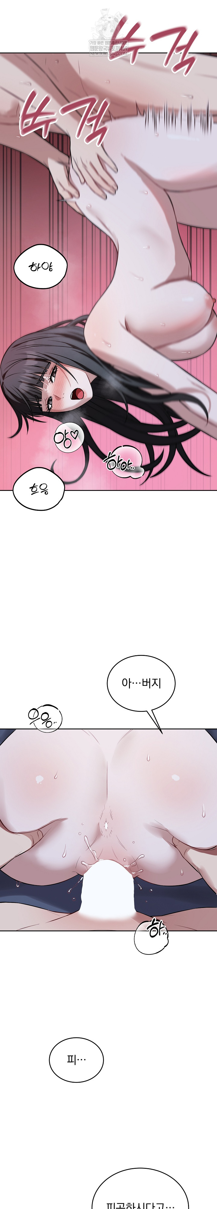 Dad, Cheer Up! Raw 21