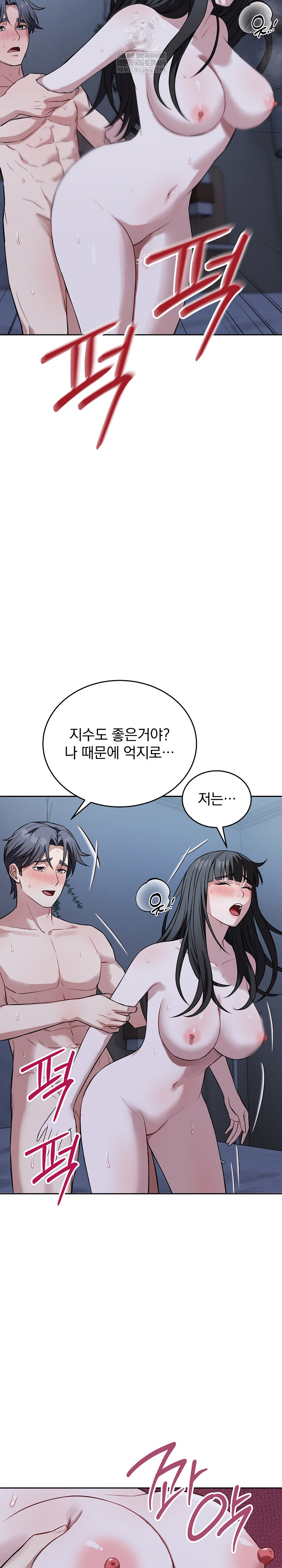 Dad, Cheer Up! Raw 26