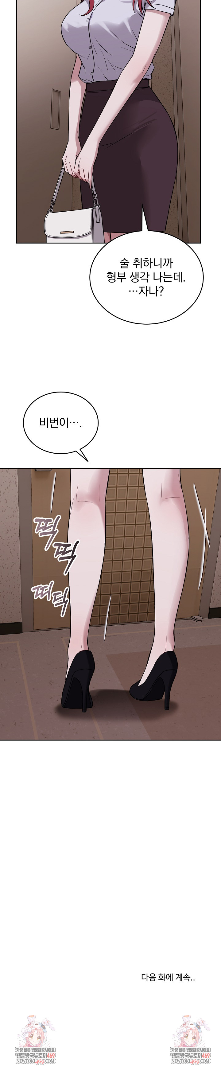 Dad, Cheer Up! Raw 31