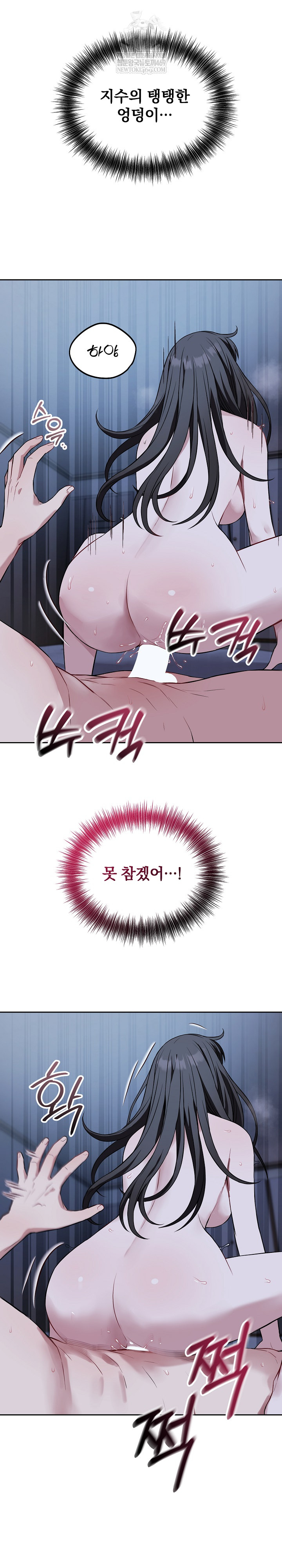 Dad, Cheer Up! Raw 6