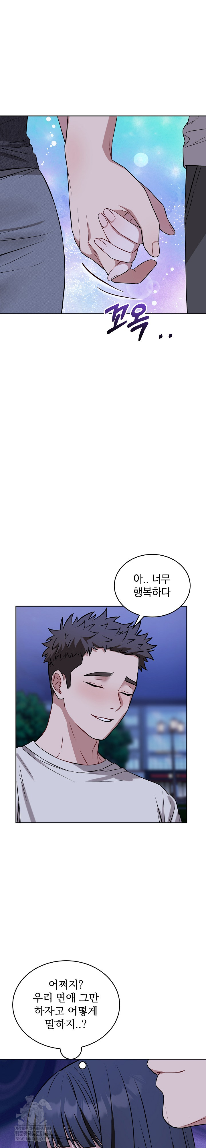 Dad, Cheer Up! Raw 19