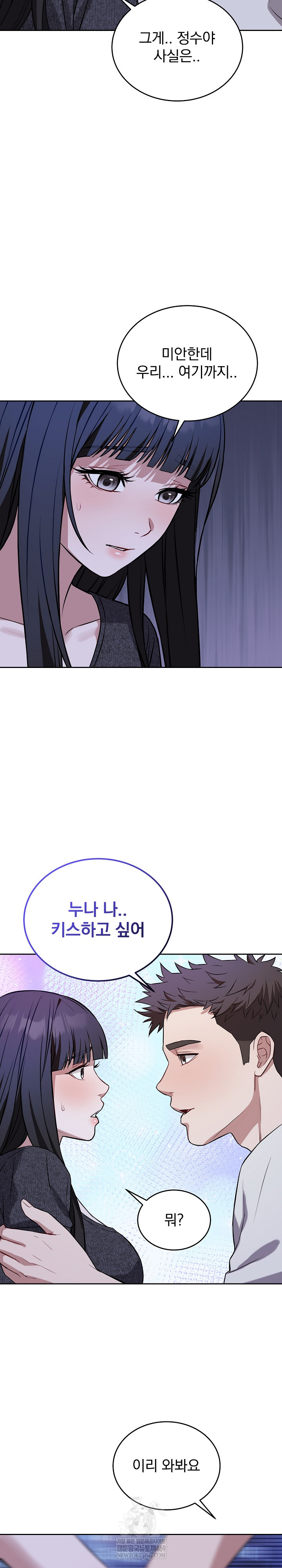 Dad, Cheer Up! Raw 21
