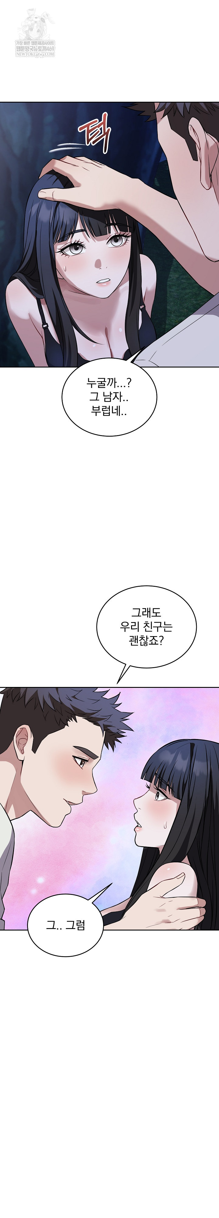 Dad, Cheer Up! Raw 26