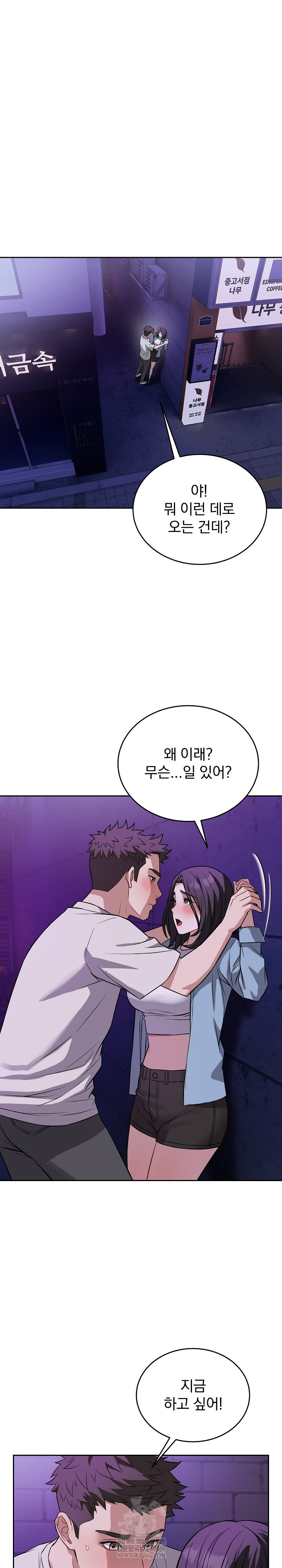 Dad, Cheer Up! Raw 30