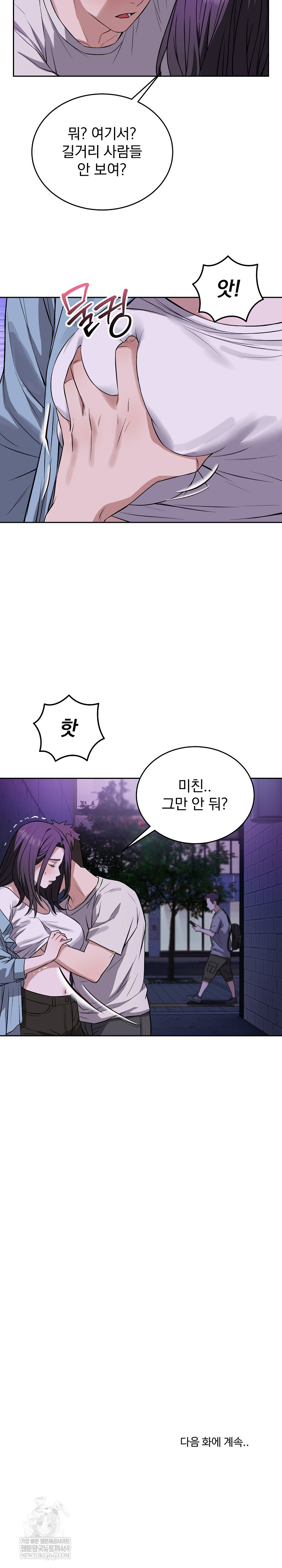 Dad, Cheer Up! Raw 31