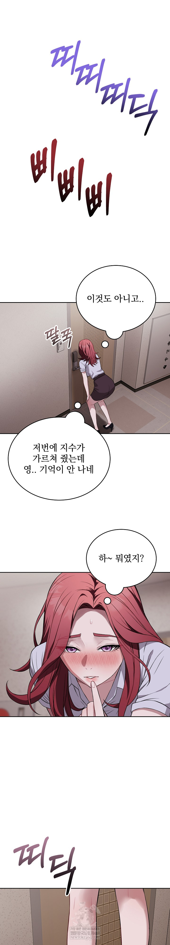 Dad, Cheer Up! Raw 5