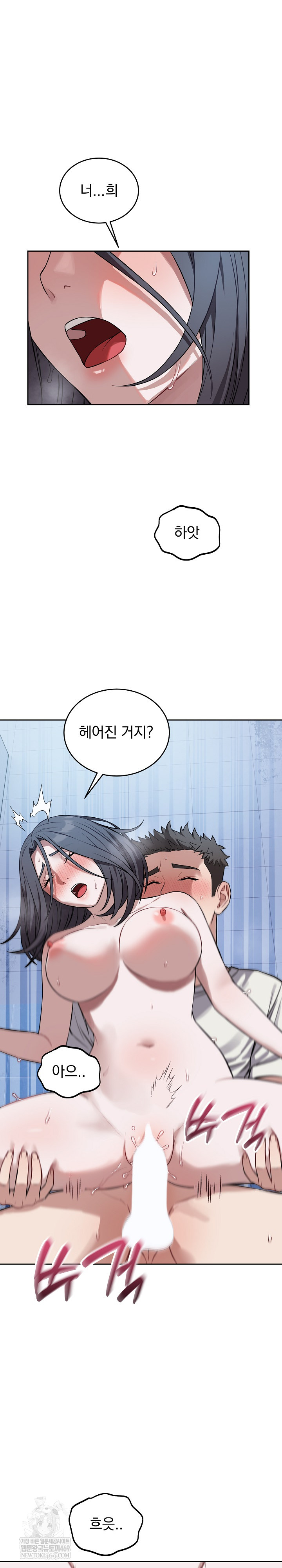 Dad, Cheer Up! Raw 23